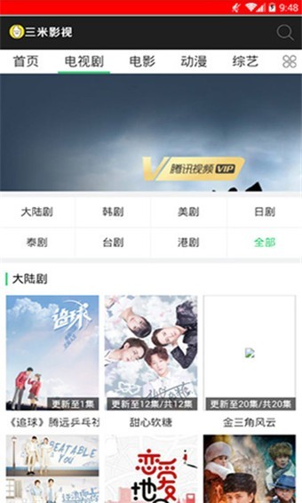 三米影视 三米影视