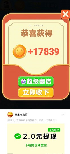 发财的一天 发财的一天