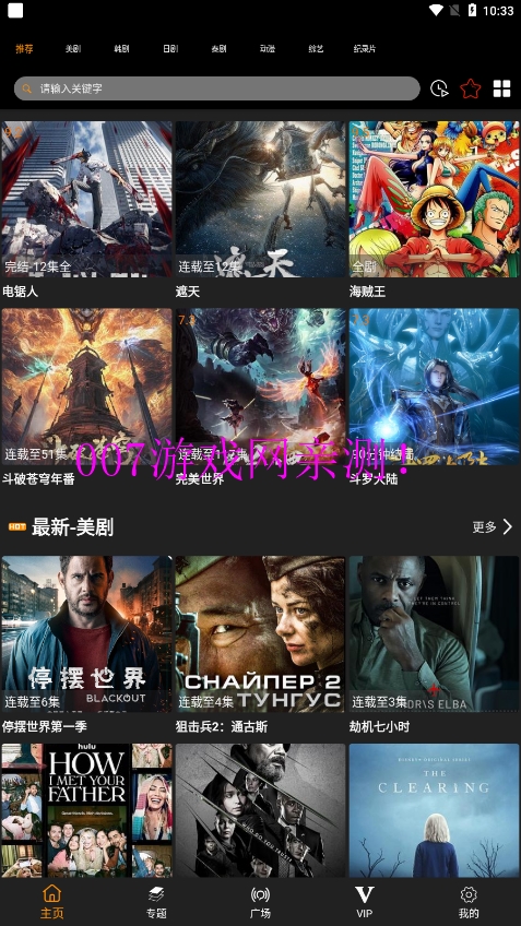 剧追追 剧追追
