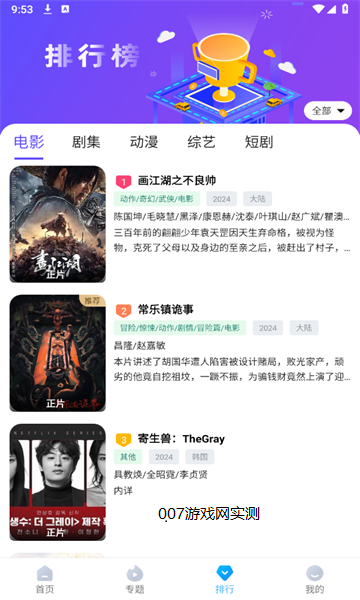 依缘影视官网版 依缘影视官网版
