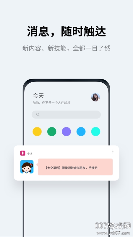 微软小冰 微软小冰