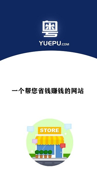 粤铺网 粤铺网