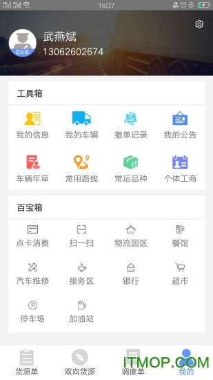 物泊56找货 物泊56找货
