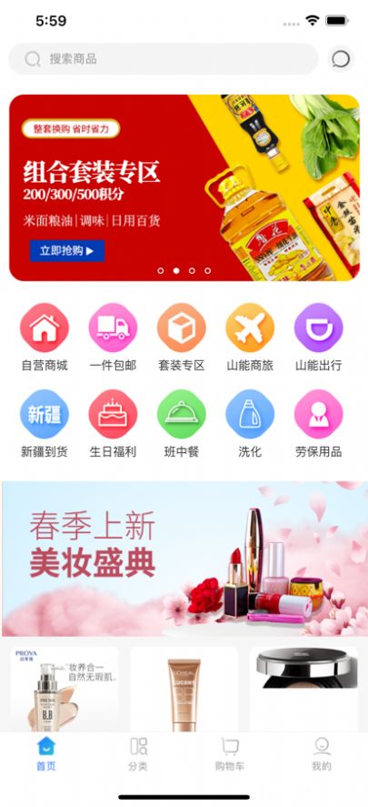 山能智慧生活 山能智慧生活