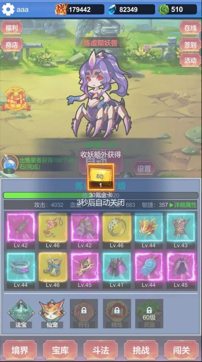 修仙寻道：无限氪金