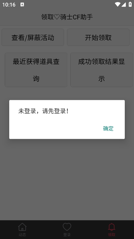 cf助手
