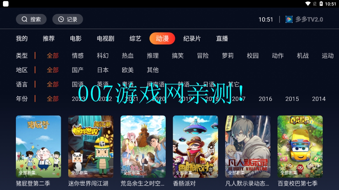 多多TV2.0 多多TV2.0