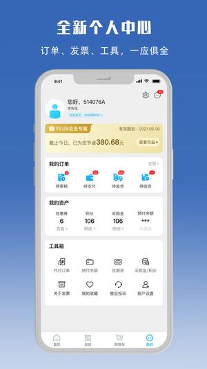 立创商城 立创商城