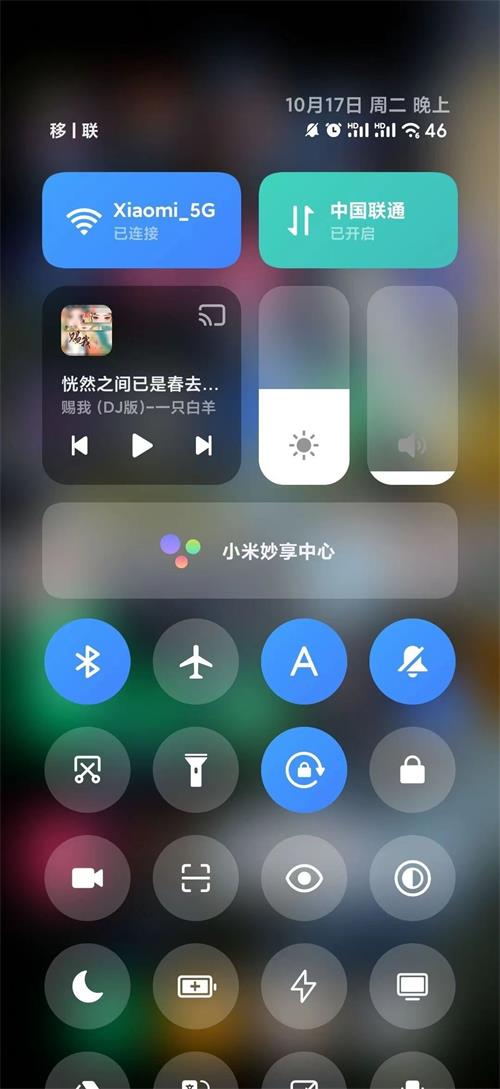 澎湃OS2.0