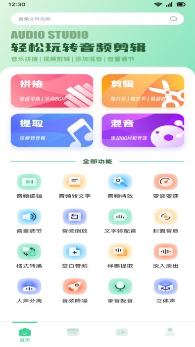 极简音效剪辑 极简音效剪辑
