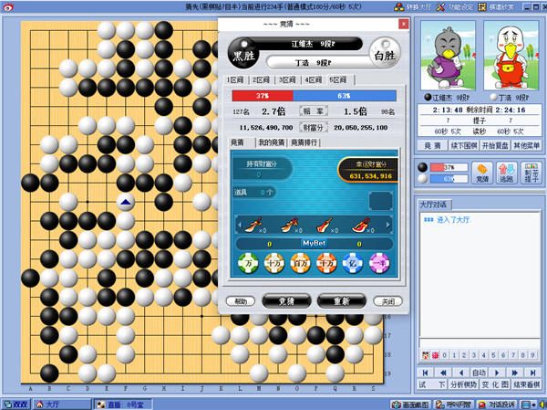 围棋 围棋