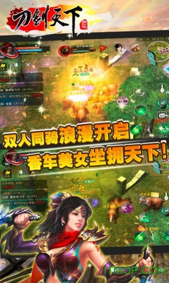 刀剑天下 刀剑天下
