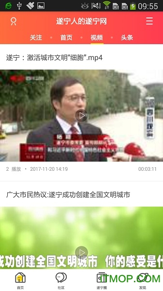遂宁网 遂宁网