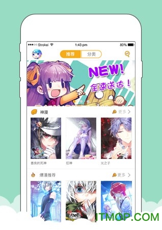 天唐动漫官网版 天唐动漫官网版
