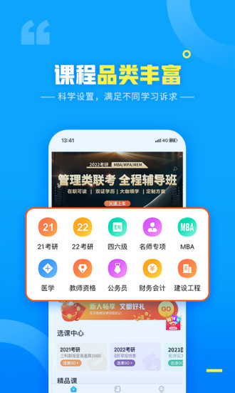 文都网校 文都网校