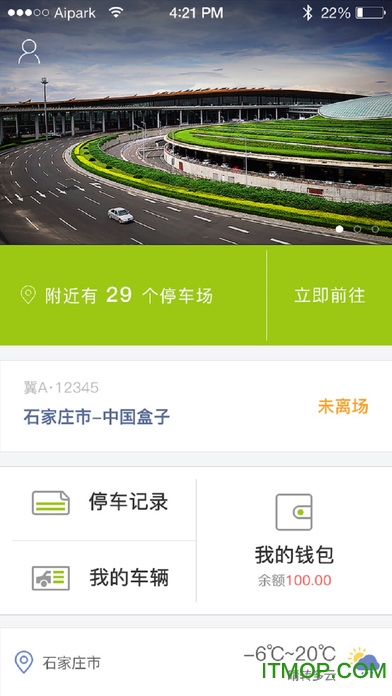 邯郸爱泊车