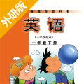 倾听英语
