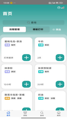 时小鲜 时小鲜