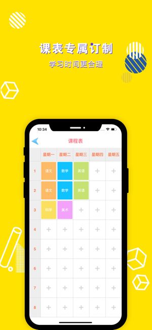 七年级语文下册