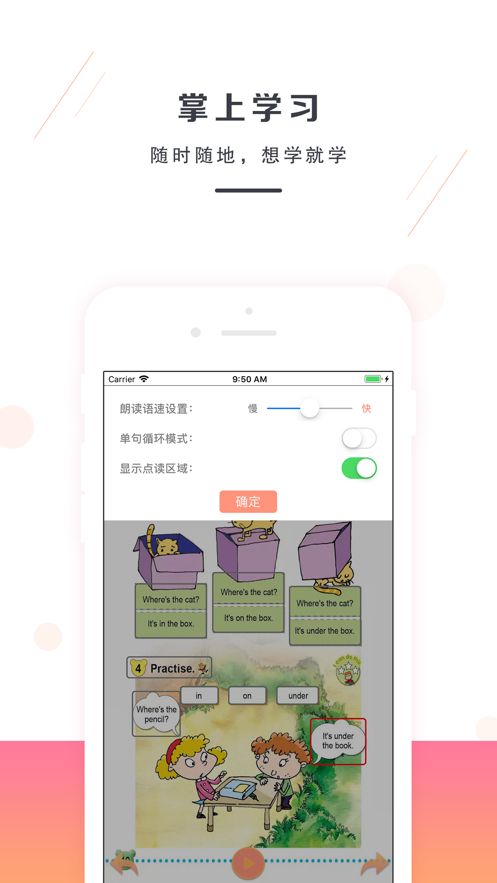 倾听英语