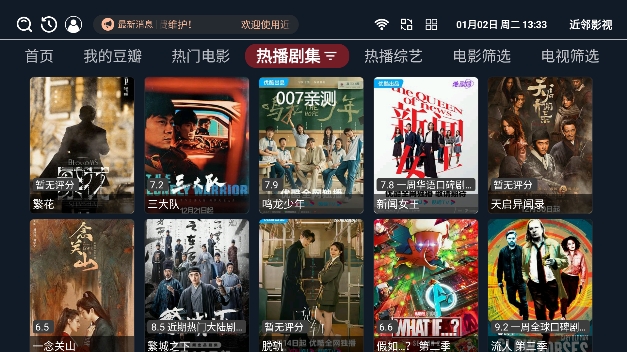 近邻影视 近邻影视