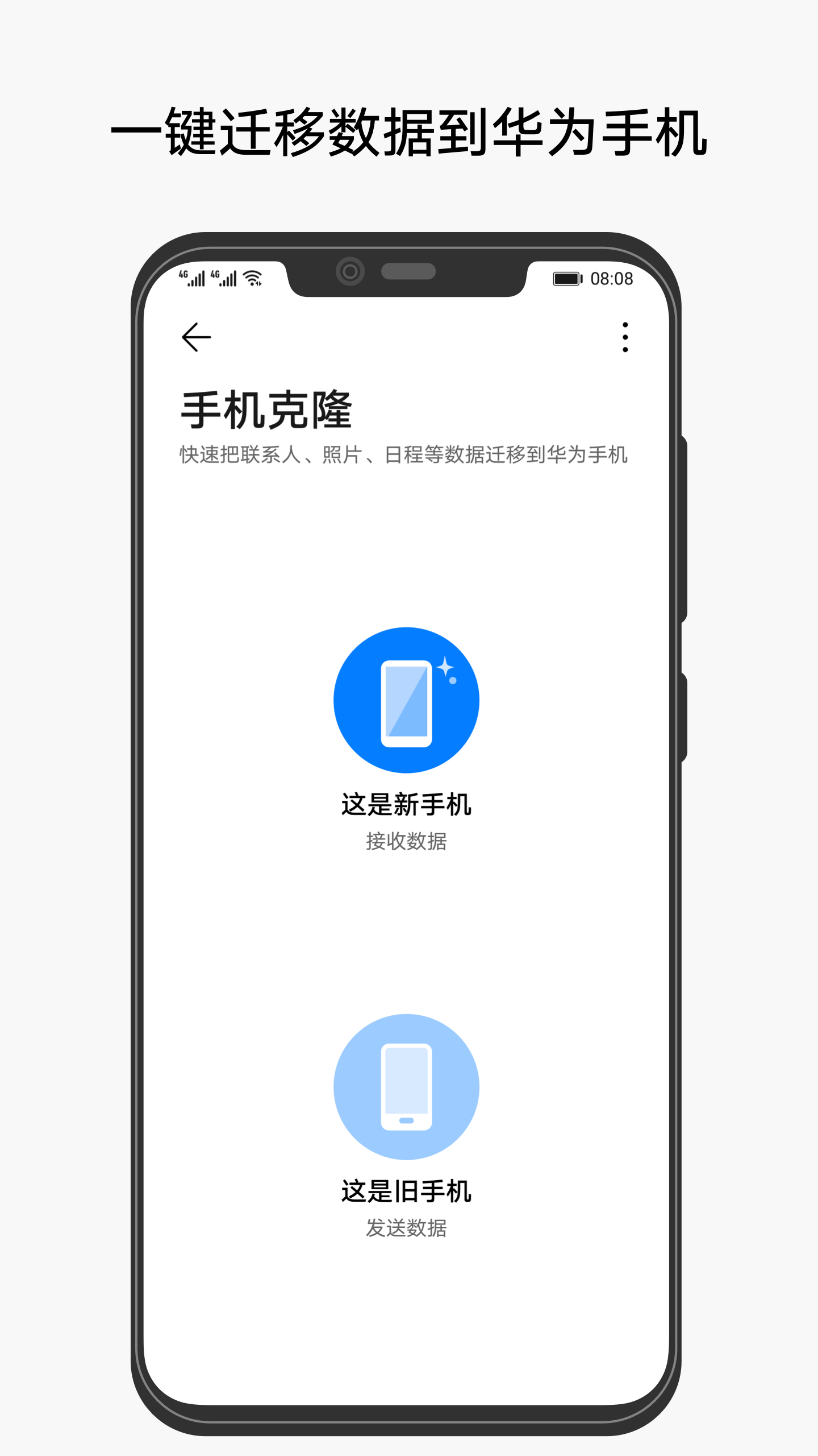 手机克隆app下载安装 手机克隆app下载安装