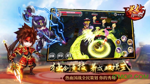 三国小镇修改 三国小镇修改
