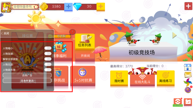 弓箭手大作战无限钻石版