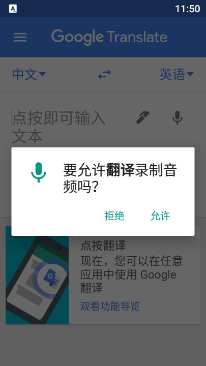 谷歌翻译国际版 谷歌翻译国际版