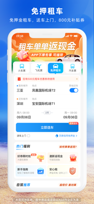 铁行火车票 铁行火车票