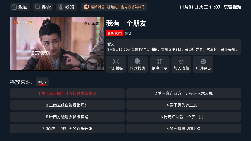 东雷视频 东雷视频