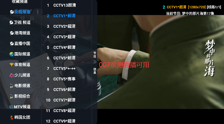 v3tv直播软件下载app v3tv直播软件下载app