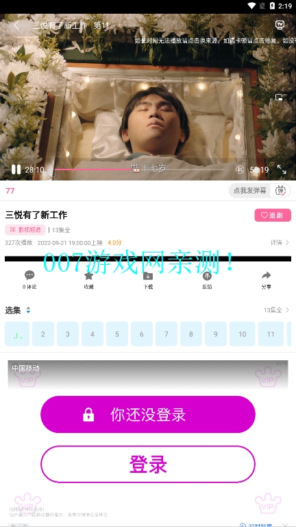 爱酷影视app