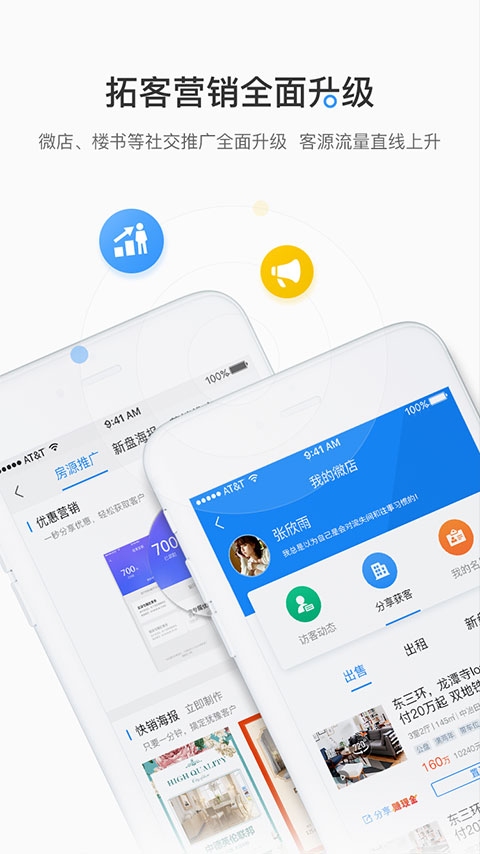 好房A+