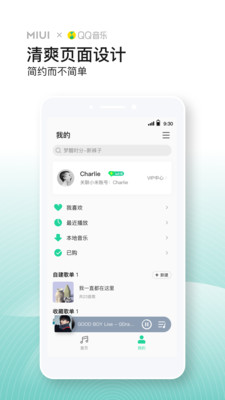 小米音乐app官方版下载 小米音乐app官方版下载