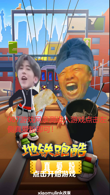 愣子跑酷Demo 愣子跑酷Demo