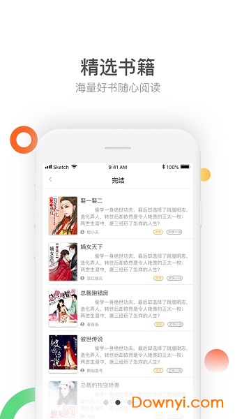 金榜藏书
