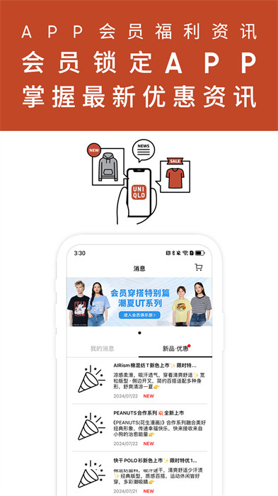 优衣库 优衣库