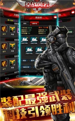 空战风云 空战风云