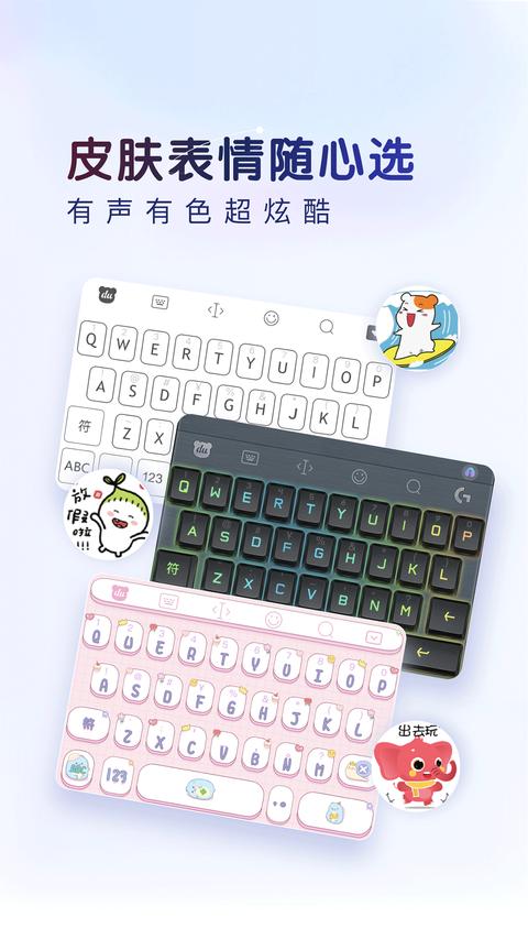 百度输入法 百度输入法