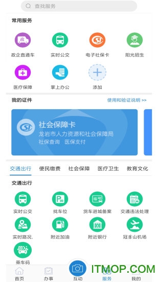 e龙岩 e龙岩