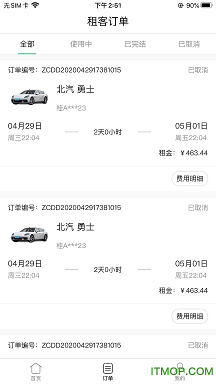 立行租车 立行租车