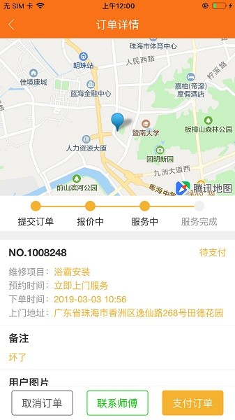 好师傅联盟
