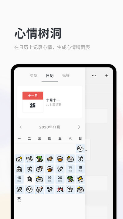 Migi笔记软件 Migi笔记软件