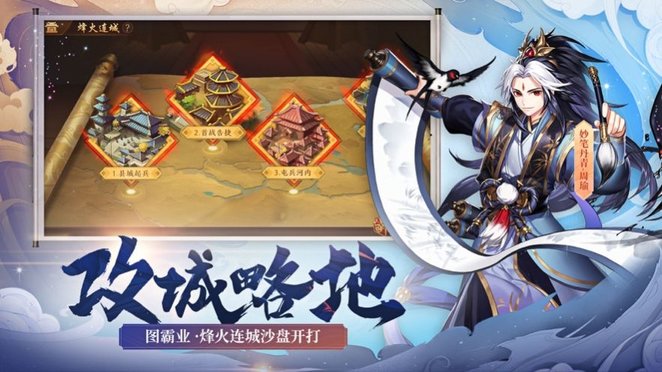 放置三国红包版