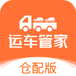 车管家