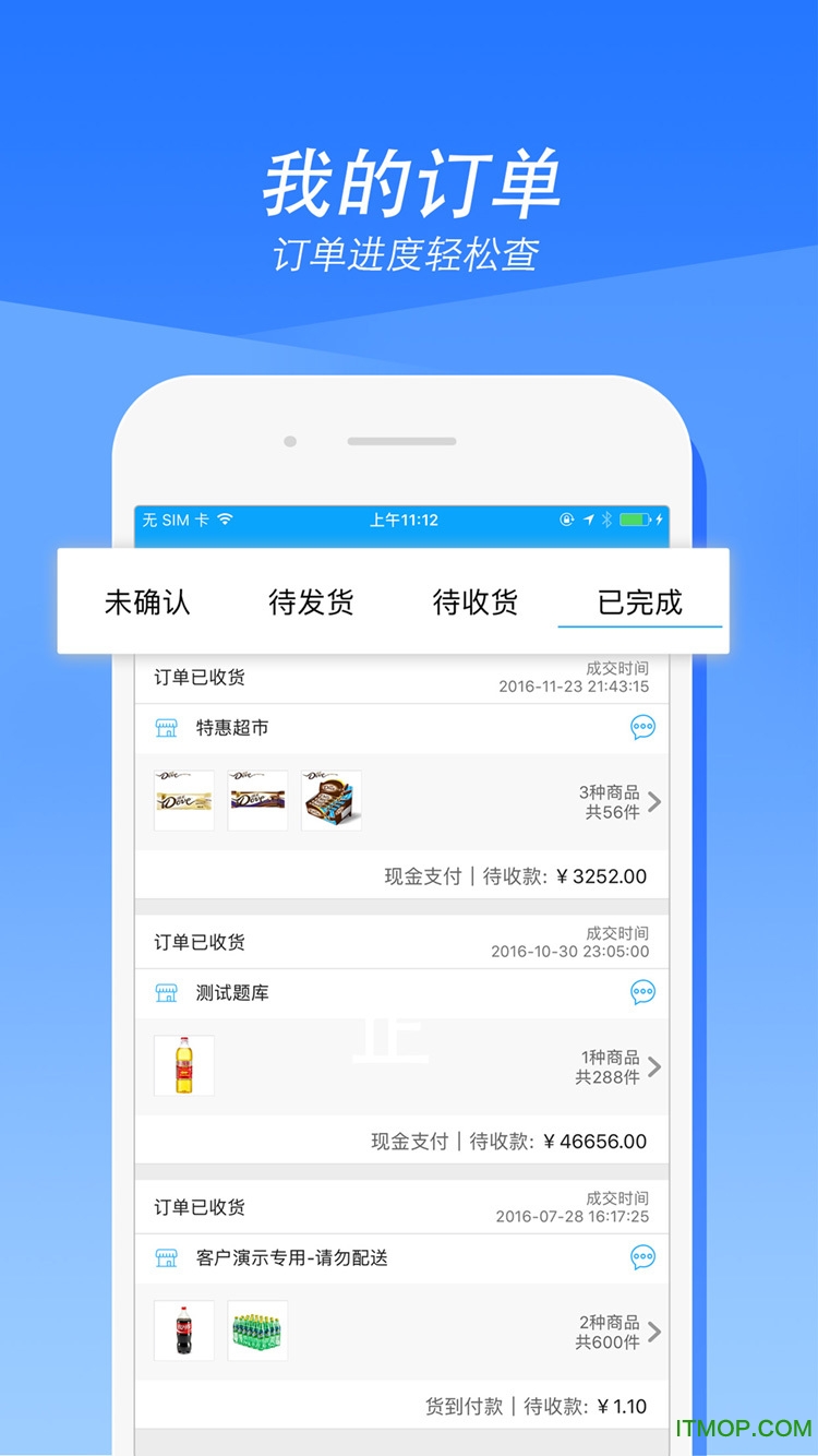 惠下单 惠下单