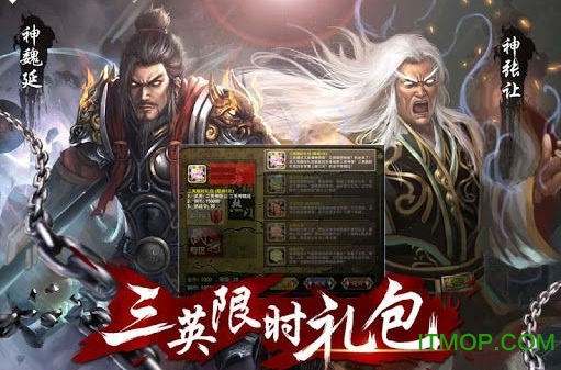三国kill2.5破解版 三国kill2.5破解版