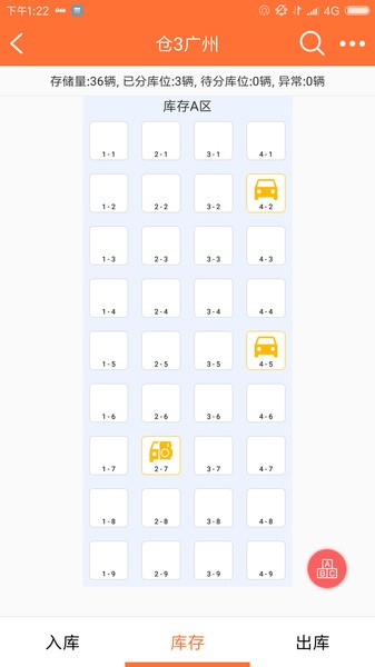 车管家