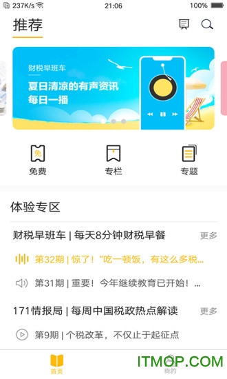 亿企学会 亿企学会